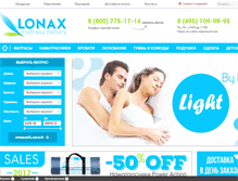 Tablet Screenshot of lonax.ru